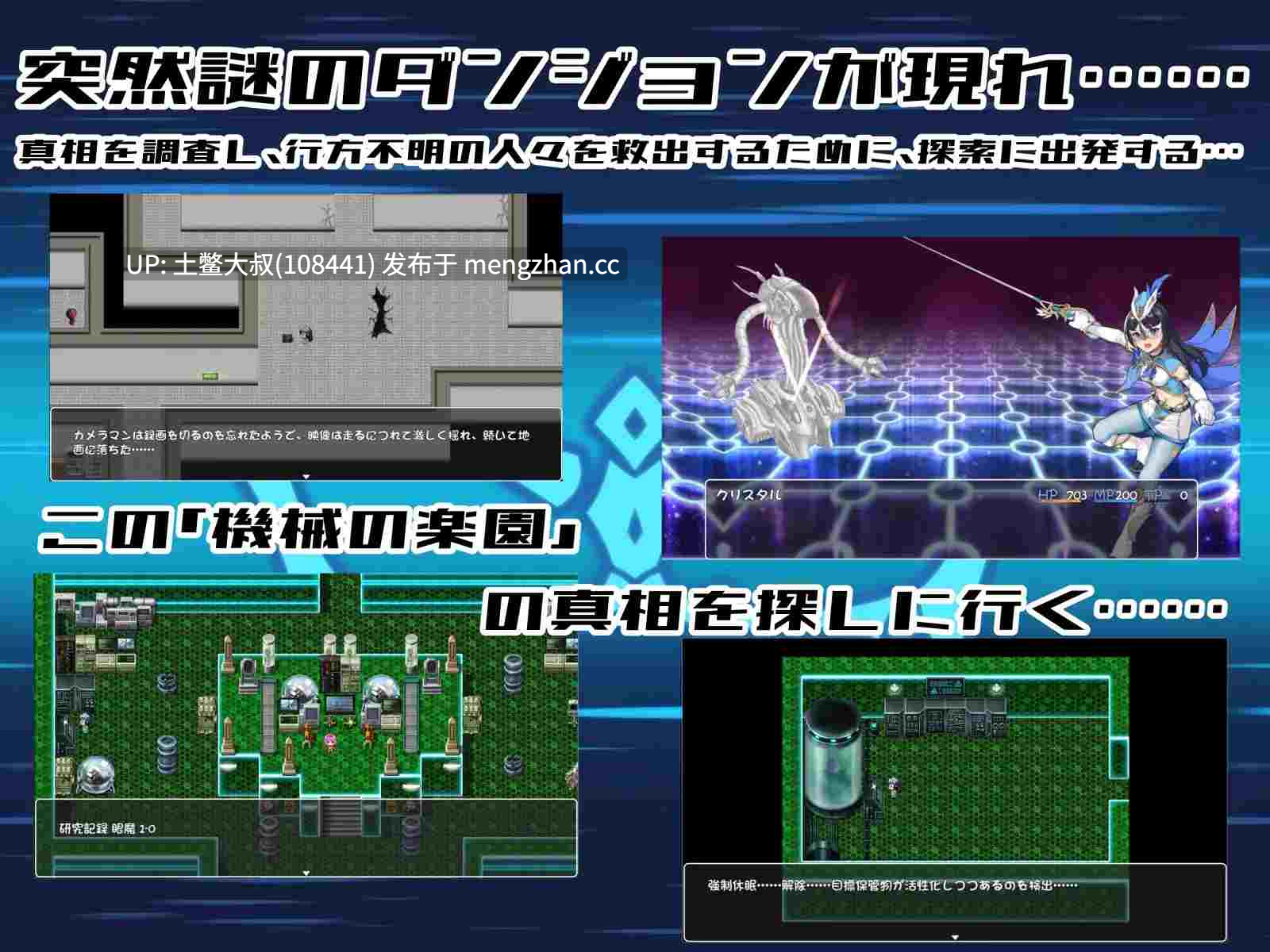 2D日式腐败futa回合制RPG 机翻 --  聖幻 仮面姫 - オーロラ.クリスタル 追放された機械の楽園 Holy Phantom Masked Princess Aurora Crystal and the Displaced Mechanical Paradise [Final] 1.65gb-第5张图片-萌站