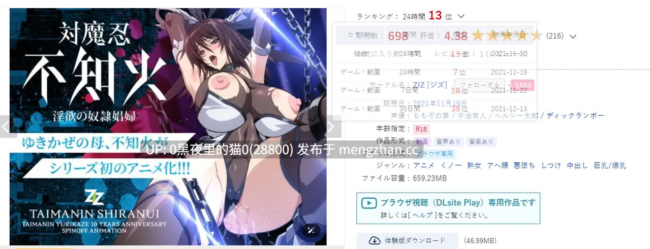 【去码/中文字幕/合集/】対魔忍ユキカゼ   1-12合集-第4张图片-萌站