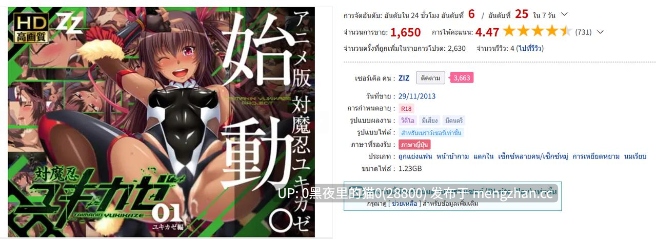 【去码/中文字幕/合集/】対魔忍ユキカゼ   1-12合集-第5张图片-萌站