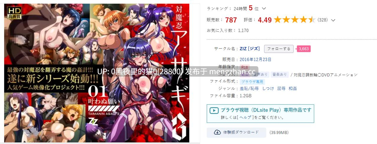 【去码/中文字幕/合集/】対魔忍ユキカゼ   1-12合集-第7张图片-萌站