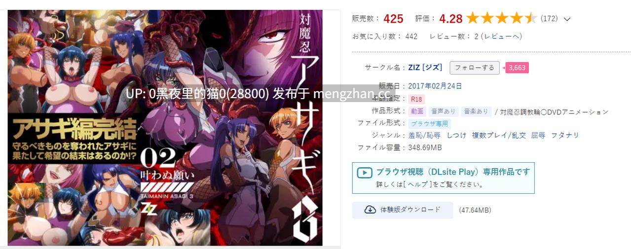【去码/中文字幕/合集/】対魔忍ユキカゼ   1-12合集-第8张图片-萌站