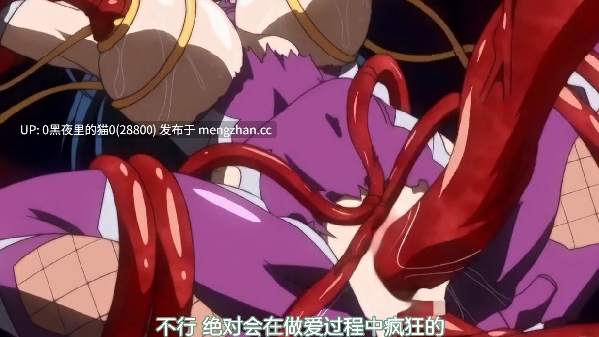 【去码/中文字幕/合集/】対魔忍ユキカゼ   1-12合集-第10张图片-萌站