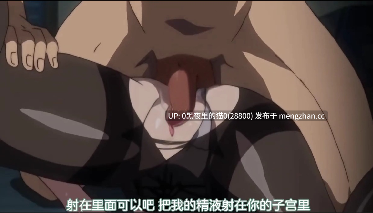 【去码/中文字幕/合集/】対魔忍ユキカゼ   1-12合集-第12张图片-萌站