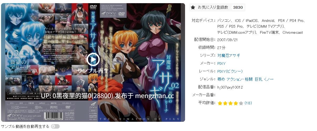 【去码/中文字幕/合集/】対魔忍ユキカゼ   1-12合集-第13张图片-萌站