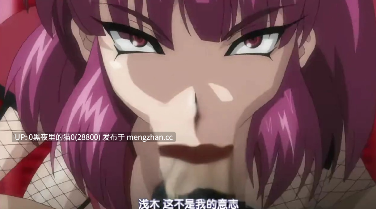 【去码/中文字幕/合集/】対魔忍ユキカゼ   1-12合集-第14张图片-萌站