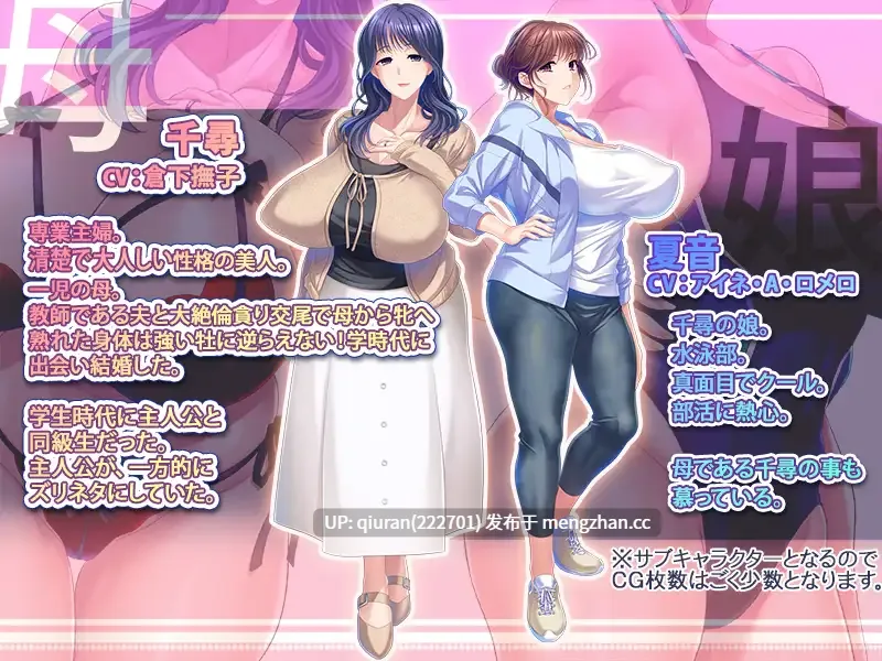 新作/本篇低价[ADV/汉化/2D]对母女进行NTR中出怀孕的故事 教え子の巨乳清楚母が憧れの元同級生だったので母娘NTR中出し孕ませする話 AI汉化版 [1.28GB]