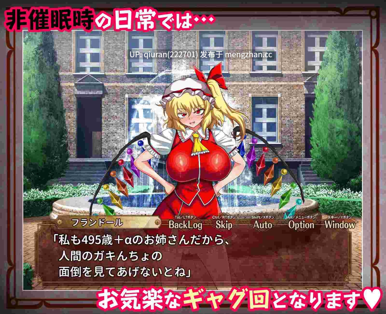 新作/本篇低价[RPG/汉化/阿黑颜/东方Project/2D]征服 催眠紅魔館 征服 催○紅魔館 AI汉化版+全CG回想 [1.19GB]-第3张图片-萌站