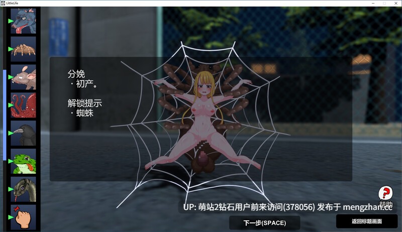 331.[日系RPG官中虫XPC]小生命 Little Life DL官方中文版[300m]