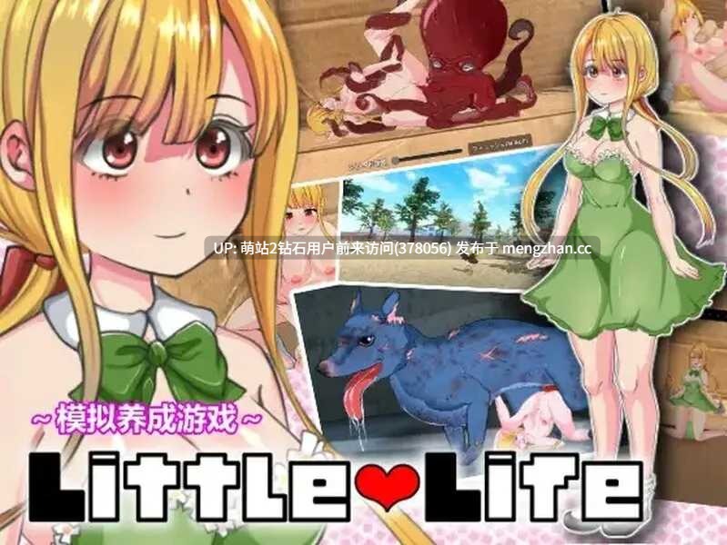 331.[日系RPG官中虫XPC]小生命 Little Life DL官方中文版[300m]-第2张图片-萌站