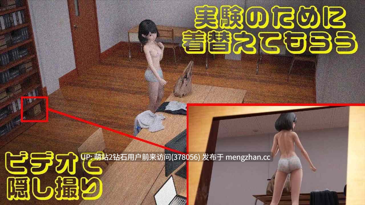 [制服学生调教身体开发无表情姦]私立补习班個人塾の実験～無防備なあの子にイタズラ-第2张图片-萌站