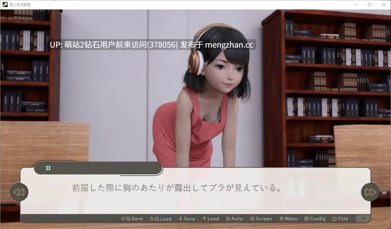 [制服学生调教身体开发无表情姦]私立补习班個人塾の実験～無防備なあの子にイタズラ-第3张图片-萌站