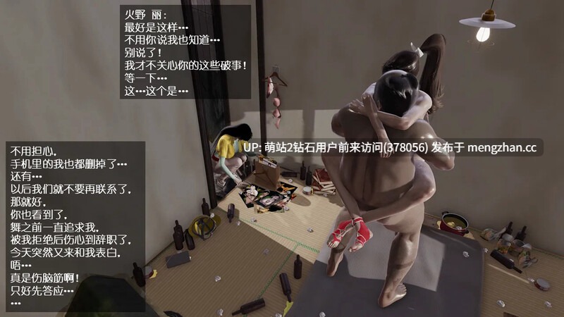 [变身丧失的美少女战士调教身体开发恶堕]美少女战士PPT同人游戏德田重男的夏天DLC章第一阶段(受精日 龙泽篇)-第4张图片-萌站