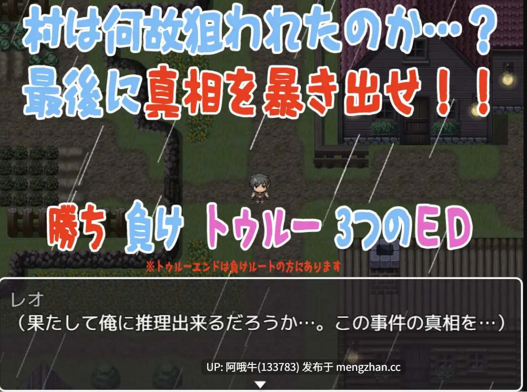 【日系/RPG/腐败/群交/足交/PC/机翻】困村，我们无力的挣扎 篭絡の村、無力な僕たちの精一杯の抵抗… The Village of Entrapment, Our Powerless Struggle to the Best of Our Ability [v1.0] 【391M】【序号7263】-第4张图片-萌站