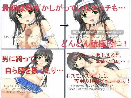 【日系/RPG/强奸/触手/PC/机翻】天然娘的小冒险  天然娘の小冒険 An Airheaded Girl and a Little Adventure [1.07 TL1] [75M]【序号7264】-第7张图片-萌站