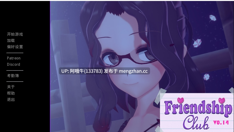 【亚洲风/3DCG/动态/SLG/浪漫/口交/PC机翻/安卓生肉】欢迎加入友谊俱乐部！ Welcome to the Friendship Club! [v0.14] 【4.35G】【序号7274】-第2张图片-萌站