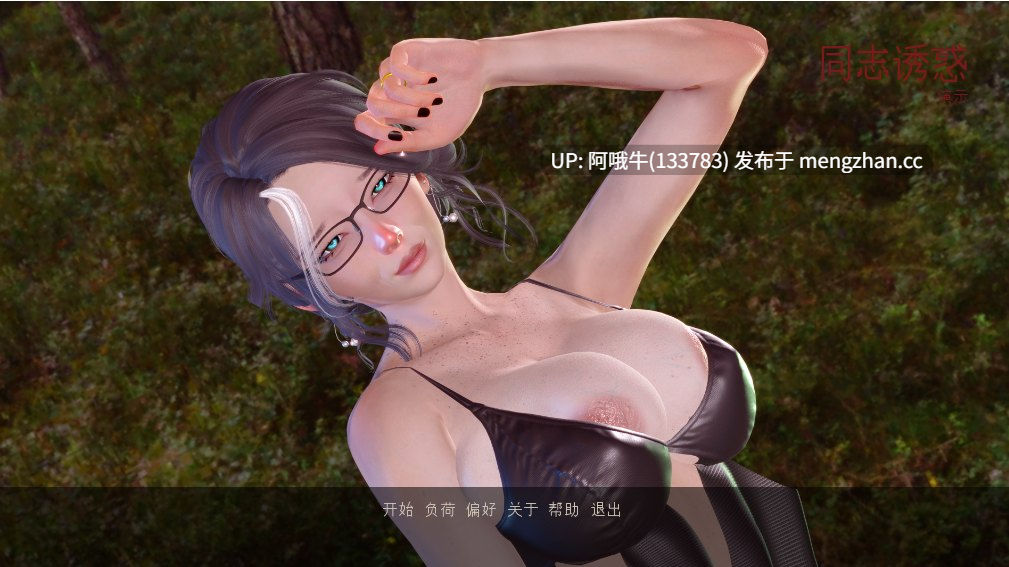 【3DCG/SLG/动态/PC机翻/安卓生肉】同志诱惑  Comrade Seduction [Demo] 【1.58G】【序号7286】-第3张图片-萌站
