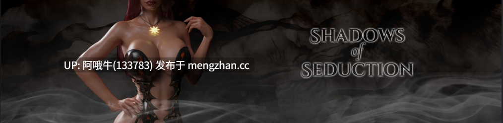 【3DCG/SLG/幻想/动态/PC/机翻】诱惑之影 Shadows of Seduction [v0.2] 【1.6G】【序号7293】