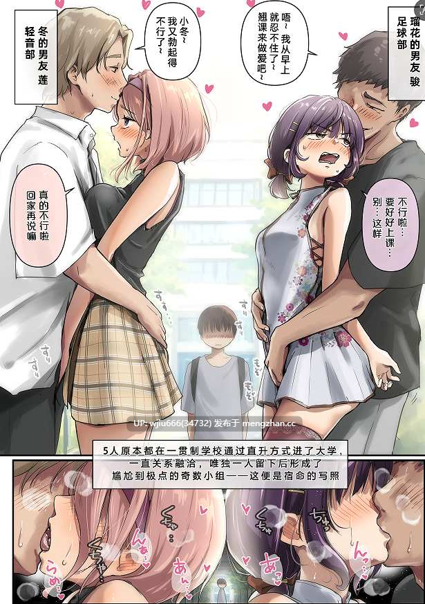 【本子】チクトモだったらウワキじゃない!!