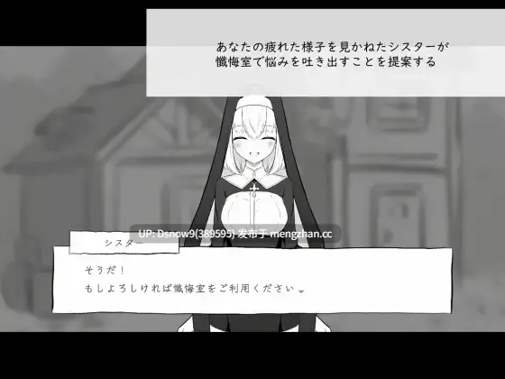 [SLG/动态/生肉] 懺悔室のひみつごと v26.03.01 [PC/1G]