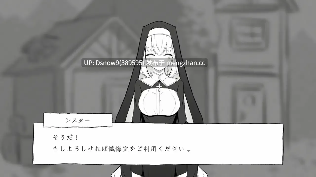 [SLG/动态/生肉] 懺悔室のひみつごと v26.03.01 [PC/1G]-第4张图片-萌站