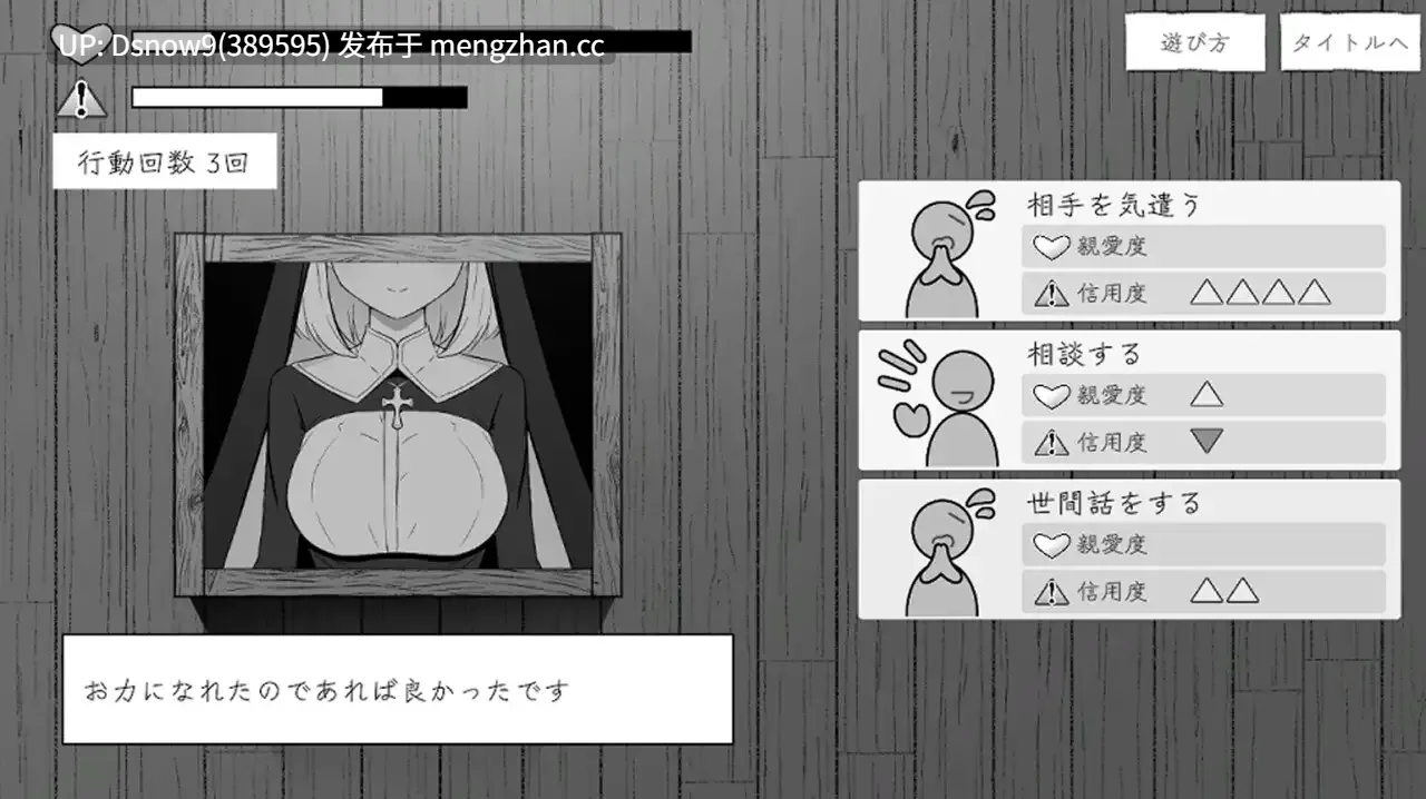 [SLG/动态/生肉] 懺悔室のひみつごと v26.03.01 [PC/1G]-第7张图片-萌站