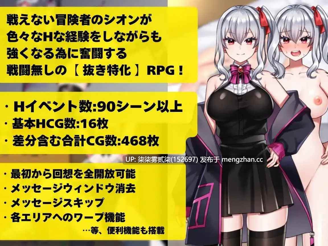 冒険者シオンは戦えない!~強くなれるはずが淫らになってました~ 【PC/RPG/2D/AI汉化/1.6GB】-第2张图片-萌站 冒険者シオンは戦えない!~強くなれるはずが淫らになってました~ 【PC/RPG/2D/AI汉化/1.6GB】-第2张图片-萌站