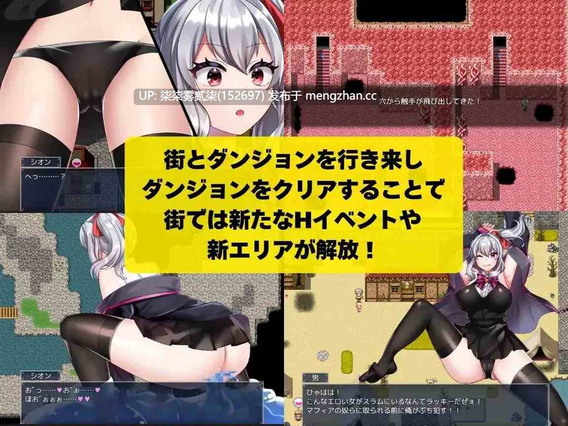 冒険者シオンは戦えない!~強くなれるはずが淫らになってました~ 【PC/RPG/2D/AI汉化/1.6GB】-第3张图片-萌站 冒険者シオンは戦えない!~強くなれるはずが淫らになってました~ 【PC/RPG/2D/AI汉化/1.6GB】-第3张图片-萌站