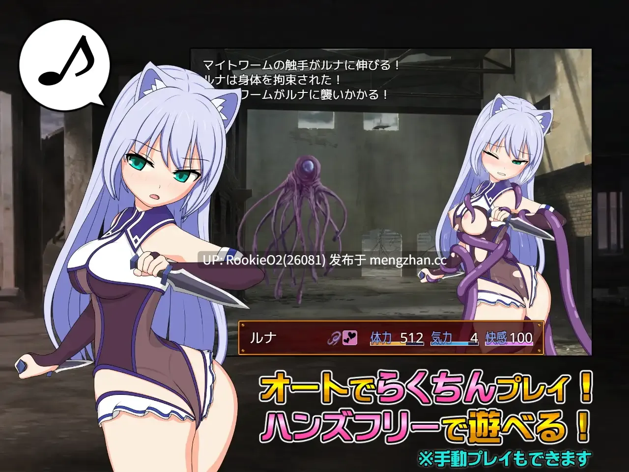 【RPG/汉化/战斗H/异性恋/触手/羞辱/PC】露娜与淫欲的废都 / ルナと淫欲の廃都 AI汉化版【1.25G】-第8张图片-萌站 【RPG/汉化/战斗H/异性恋/触手/羞辱/PC】露娜与淫欲的废都 / ルナと淫欲の廃都 AI汉化版【1.25G】-第8张图片-萌站