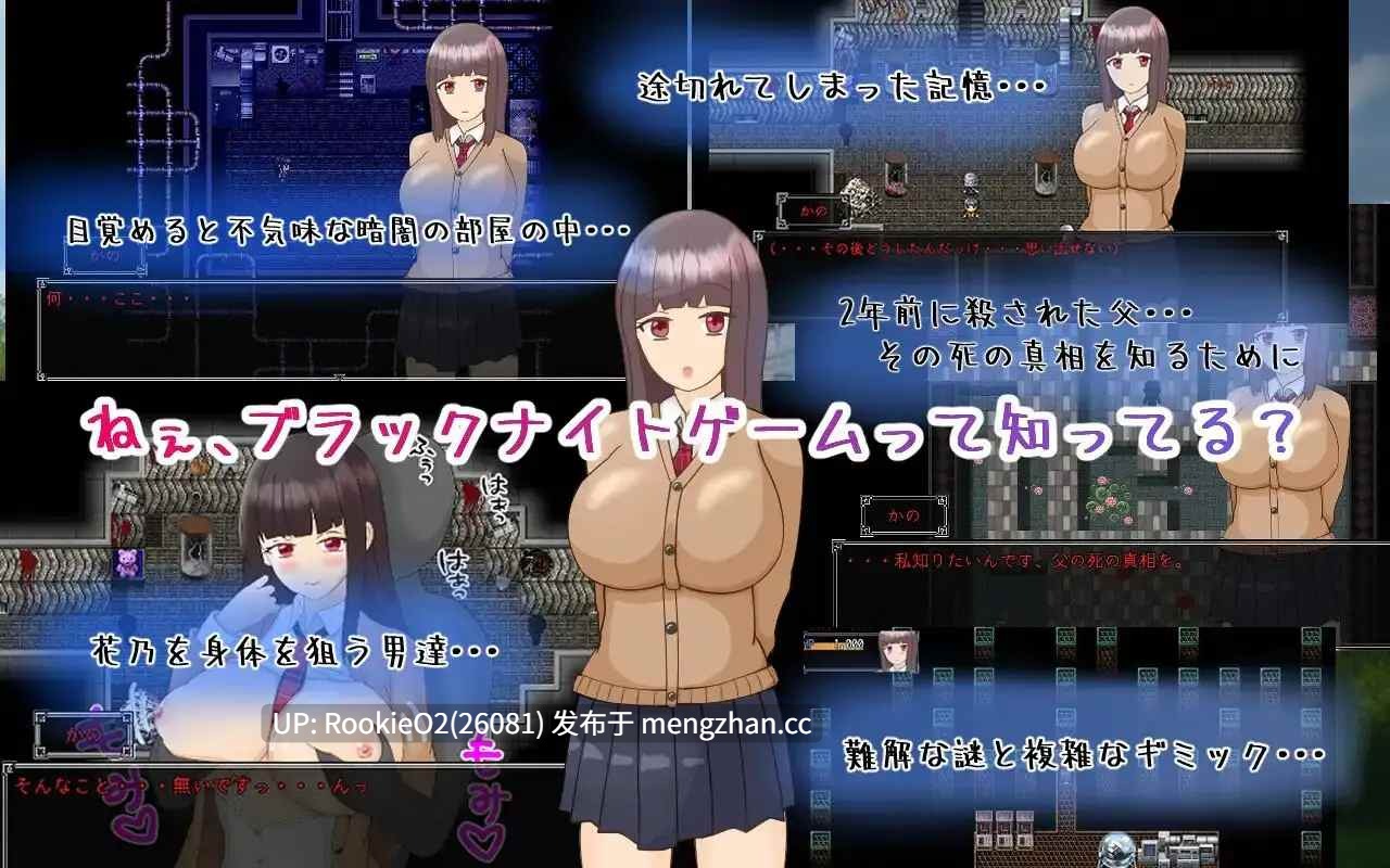 【RPG/汉化/NTR/巨乳/悬疑/卖淫/校园/学生/黑发/PC】黑发巨乳美少女华乃~从黑色骑士游戏中的逃脱~ / 黒髪巨乳美少女かの~ブラックナイトゲームからの脱出~ AI汉化版 26.01.10更新【1.34G】-第5张图片-萌站 【RPG/汉化/NTR/巨乳/悬疑/卖淫/校园/学生/黑发/PC】黑发巨乳美少女华乃~从黑色骑士游戏中的逃脱~ / 黒髪巨乳美少女かの~ブラックナイトゲームからの脱出~ AI汉化版 26.01.10更新【1.34G】-第5张图片-萌站