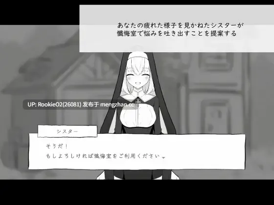 【SLG/生肉/姐妹/颓废/修女/PC】忏悔室的秘密 / 懺悔室のひみつごと v26.03.01 日文生肉版 26.03.01更新【1G】-第5张图片-萌站 【SLG/生肉/姐妹/颓废/修女/PC】忏悔室的秘密 / 懺悔室のひみつごと v26.03.01 日文生肉版 26.03.01更新【1G】-第5张图片-萌站