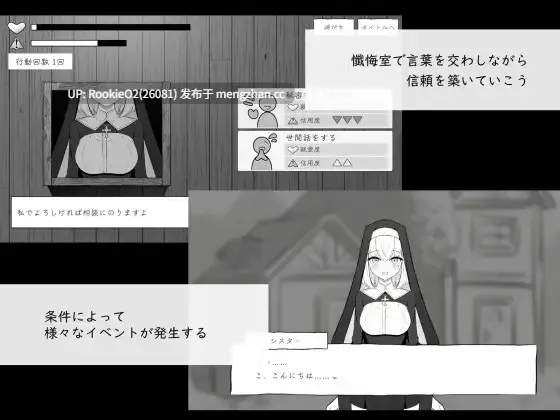 【SLG/生肉/姐妹/颓废/修女/PC】忏悔室的秘密 / 懺悔室のひみつごと v26.03.01 日文生肉版 26.03.01更新【1G】-第6张图片-萌站 【SLG/生肉/姐妹/颓废/修女/PC】忏悔室的秘密 / 懺悔室のひみつごと v26.03.01 日文生肉版 26.03.01更新【1G】-第6张图片-萌站