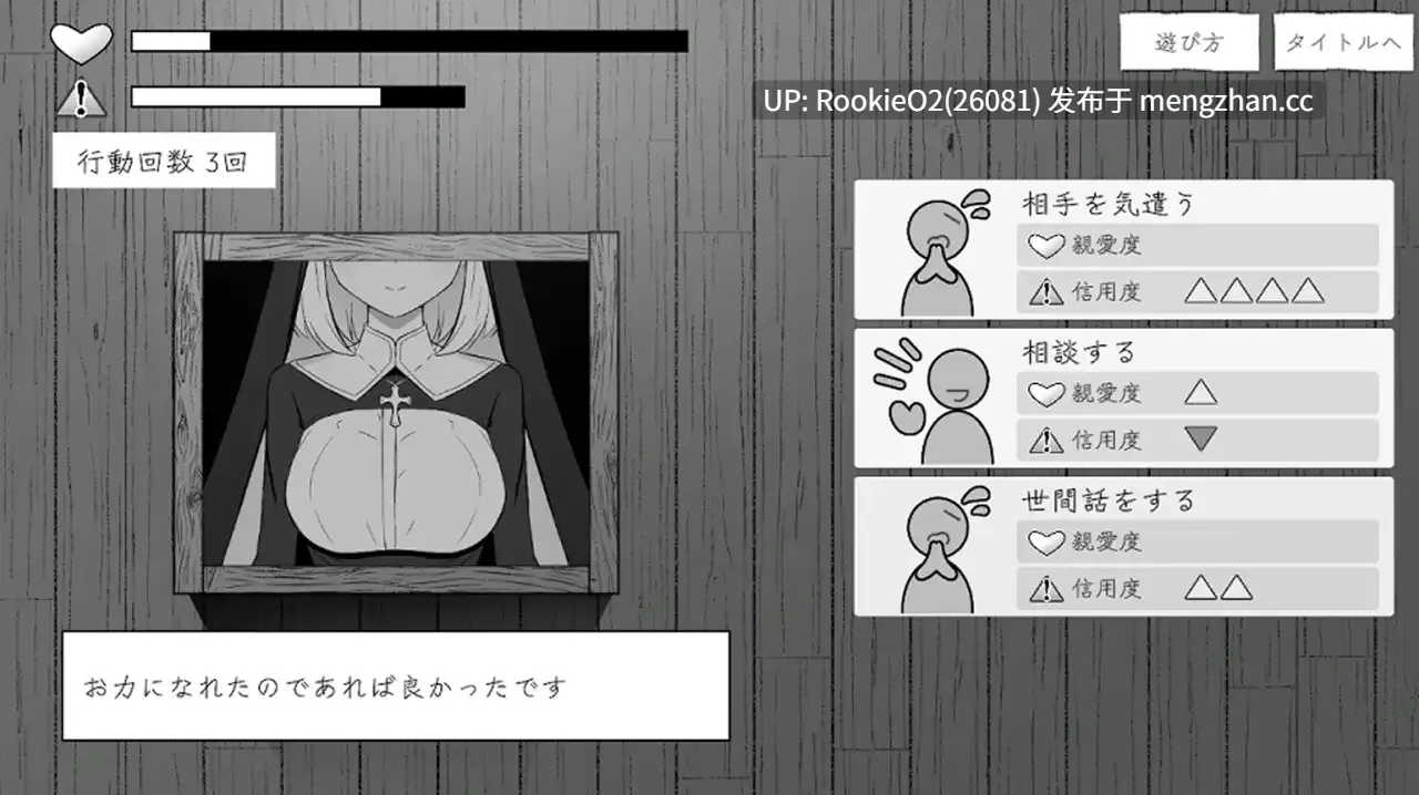 【SLG/生肉/姐妹/颓废/修女/PC】忏悔室的秘密 / 懺悔室のひみつごと v26.03.01 日文生肉版 26.03.01更新【1G】-第9张图片-萌站 【SLG/生肉/姐妹/颓废/修女/PC】忏悔室的秘密 / 懺悔室のひみつごと v26.03.01 日文生肉版 26.03.01更新【1G】-第9张图片-萌站
