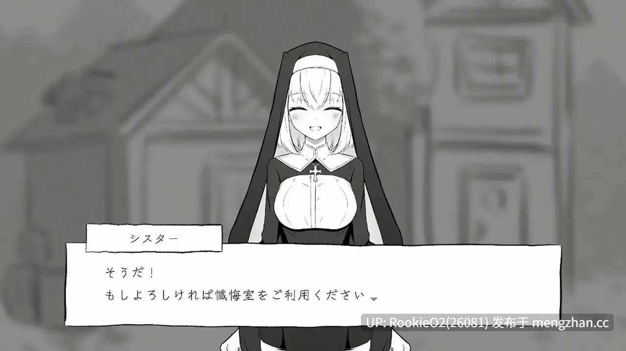【SLG/生肉/姐妹/颓废/修女/PC】忏悔室的秘密 / 懺悔室のひみつごと v26.03.01 日文生肉版 26.03.01更新【1G】-第11张图片-萌站 【SLG/生肉/姐妹/颓废/修女/PC】忏悔室的秘密 / 懺悔室のひみつごと v26.03.01 日文生肉版 26.03.01更新【1G】-第11张图片-萌站
