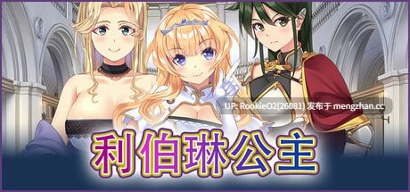 【ADV/官中/巨乳/NTR/乱伦/怀孕/女同/多结局/PC】利伯琳公主 / Princess of Liberline 官方中文版 26.02.27发售【2.56G】-第4张图片-萌站 【ADV/官中/巨乳/NTR/乱伦/怀孕/女同/多结局/PC】利伯琳公主 / Princess of Liberline 官方中文版 26.02.27发售【2.56G】-第4张图片-萌站