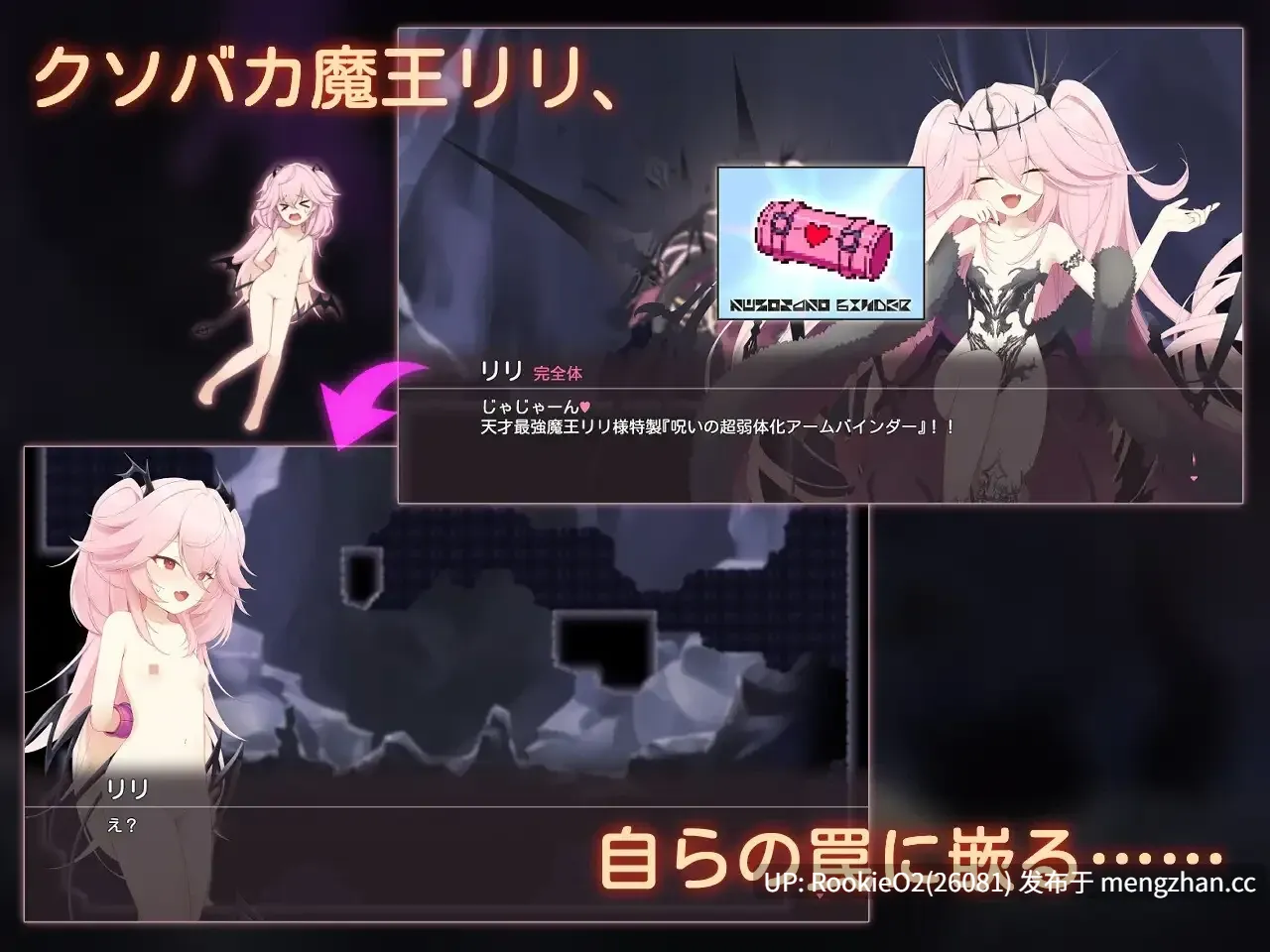 【ACT/生肉/高潮/强迫/触手/PC】魅魔深渊的陷阱 / エロトラップアビス 1.0.5 日文生肉版 26.02.28更新【1.2G】-第5张图片-萌站
