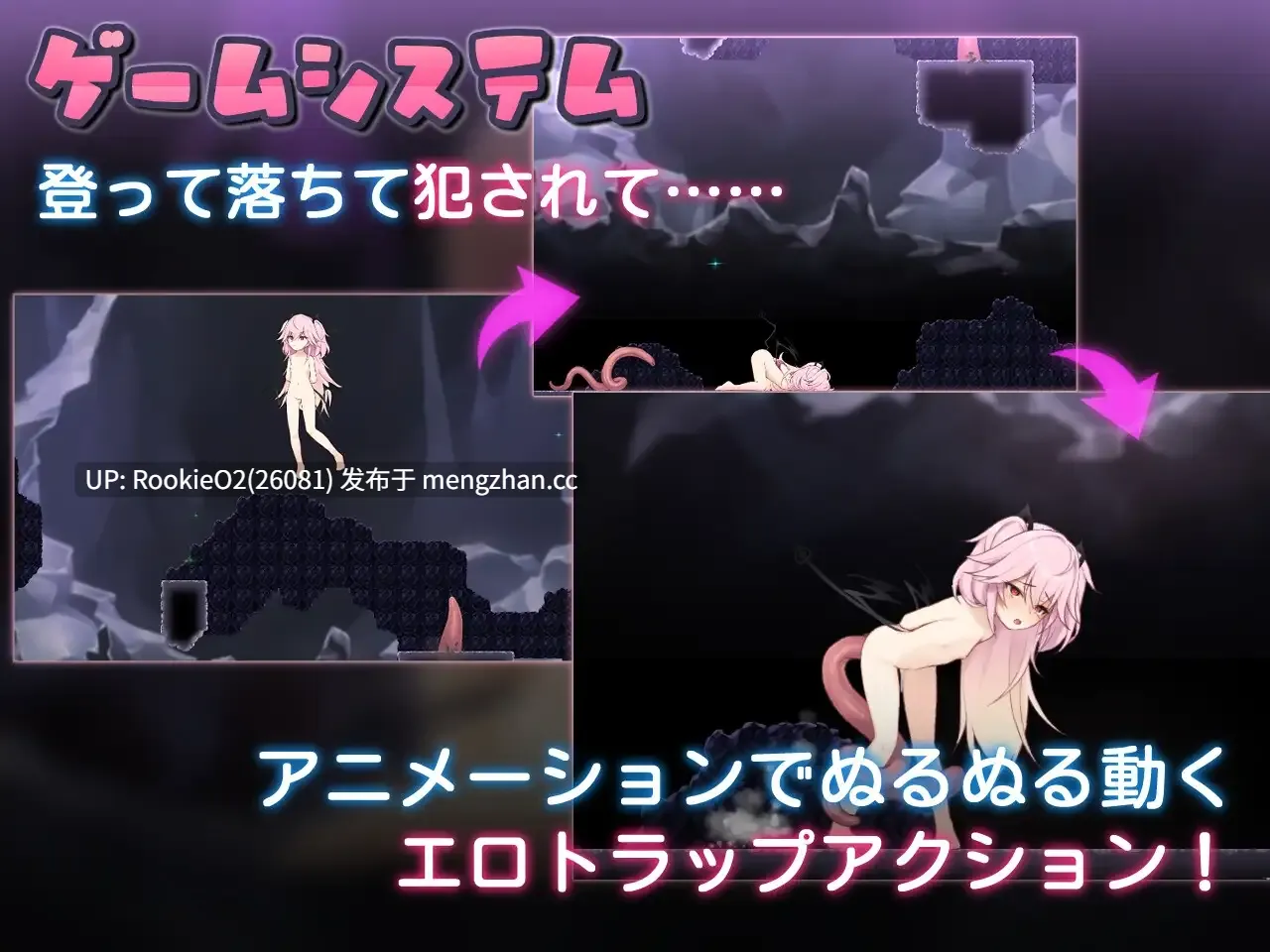 【ACT/生肉/高潮/强迫/触手/PC】魅魔深渊的陷阱 / エロトラップアビス 1.0.5 日文生肉版 26.02.28更新【1.2G】-第6张图片-萌站