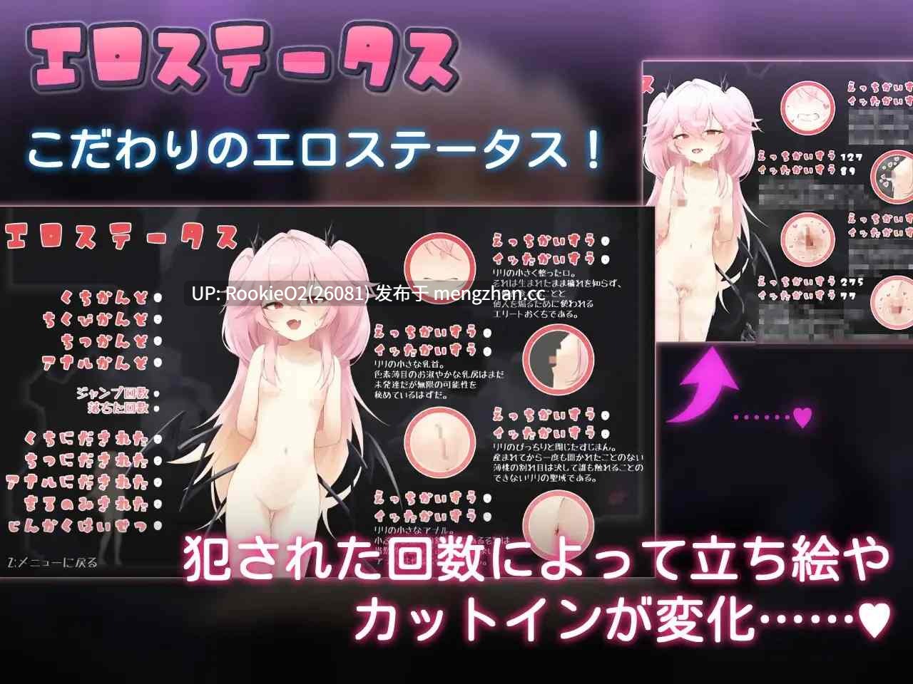 【ACT/生肉/高潮/强迫/触手/PC】魅魔深渊的陷阱 / エロトラップアビス 1.0.5 日文生肉版 26.02.28更新【1.2G】-第7张图片-萌站