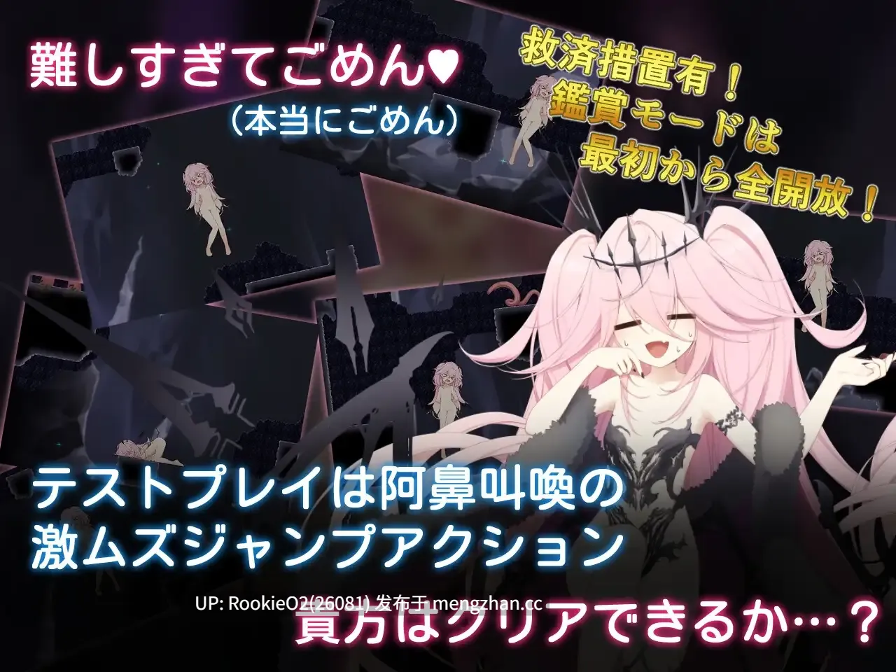 【ACT/生肉/高潮/强迫/触手/PC】魅魔深渊的陷阱 / エロトラップアビス 1.0.5 日文生肉版 26.02.28更新【1.2G】-第8张图片-萌站