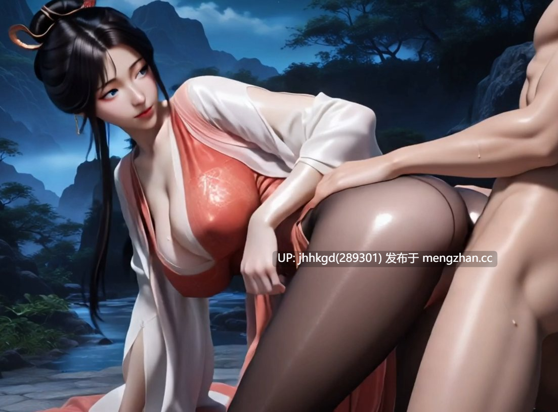 [AI看片系列] 爆炒国漫女神系列22    横屏   自合1v+原档81v  11分20秒  （多人）-第16张图片-萌站