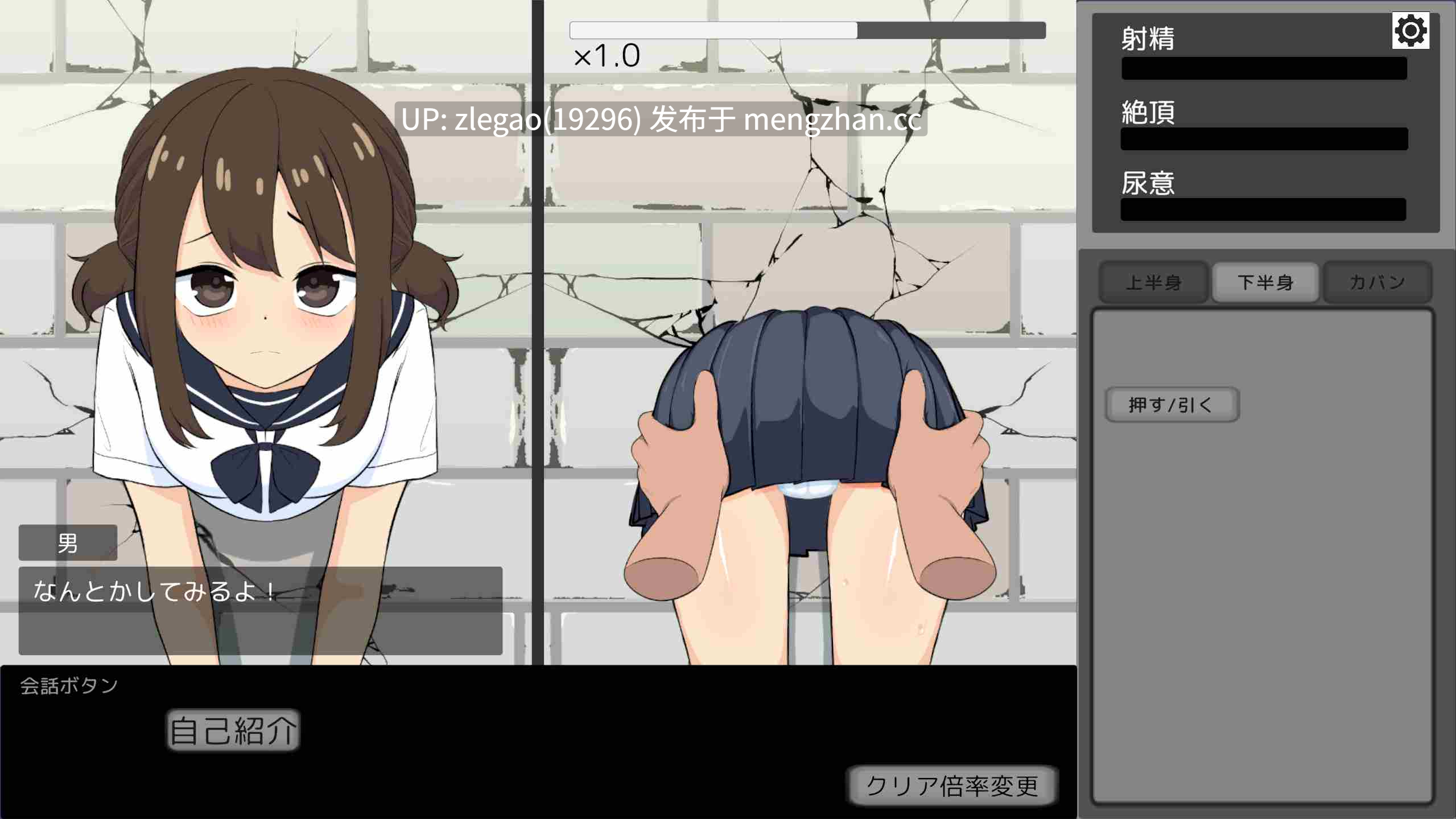 【PC/生肉/动态】困在墙壁里的少女 壁にはまった少女 V1.0.1