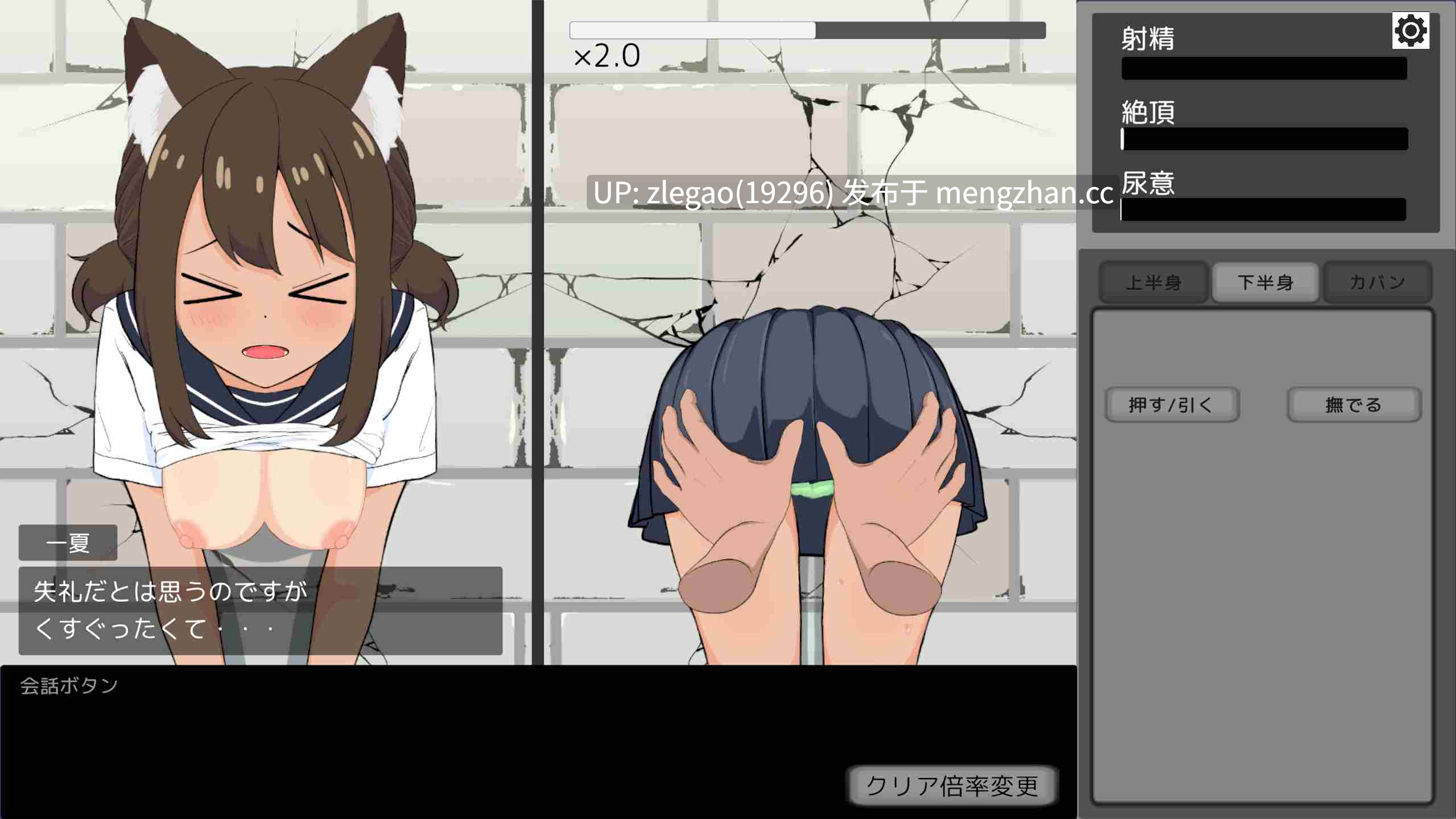 【PC/生肉/动态】困在墙壁里的少女 壁にはまった少女 V1.0.1-第2张图片-萌站