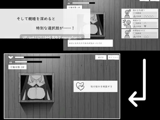 [PC][新作SLG/动态/背德/初体验/2D]忏悔室的秘密 懺悔室のひみつごと 正式版 [1.04GB]-第4张图片-萌站