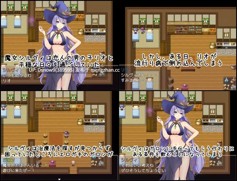 [RPG/AI汉化] 魔女シルヴィとエロガキとの日々 [PC/1.22G]
