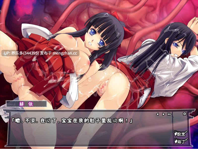 【ADV/AI汉化/PC】魔孕巫女-清洁仪式沦为爱欲淫靡/魔孕巫女-お清めは愛欲淫靡に-第3张图片-萌站