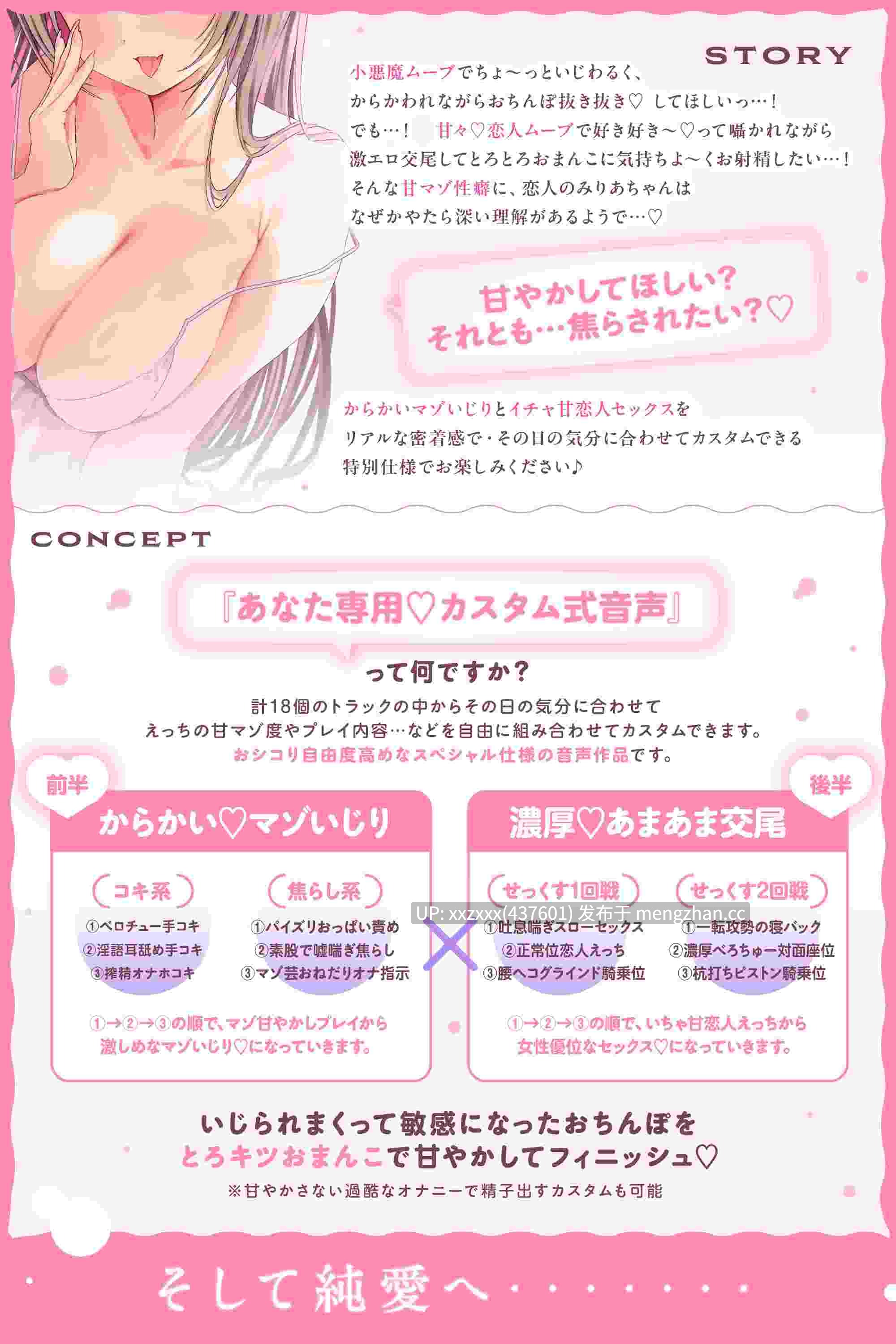 [繁体中文版][RJ01545073][来夢ふらん]【405分超】小悪魔カノジョ～からかいマゾいじり×あまあま恋人ムーブ⇒愛されまくり♡あなた好みのラブハメ交尾しまくる話～【マゾ度カスタム式音声】