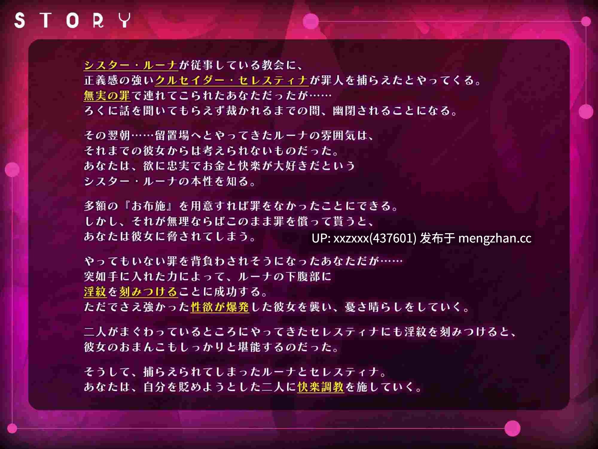 [RJ01548899][御苑生メイ / 分倍河原シホ]【简体中文版】使用服从作弊让淫纹修女和发情十字军骑士下流地谄媚堕落了www【堕ち部★LACK高端系列】-第2张图片-萌站