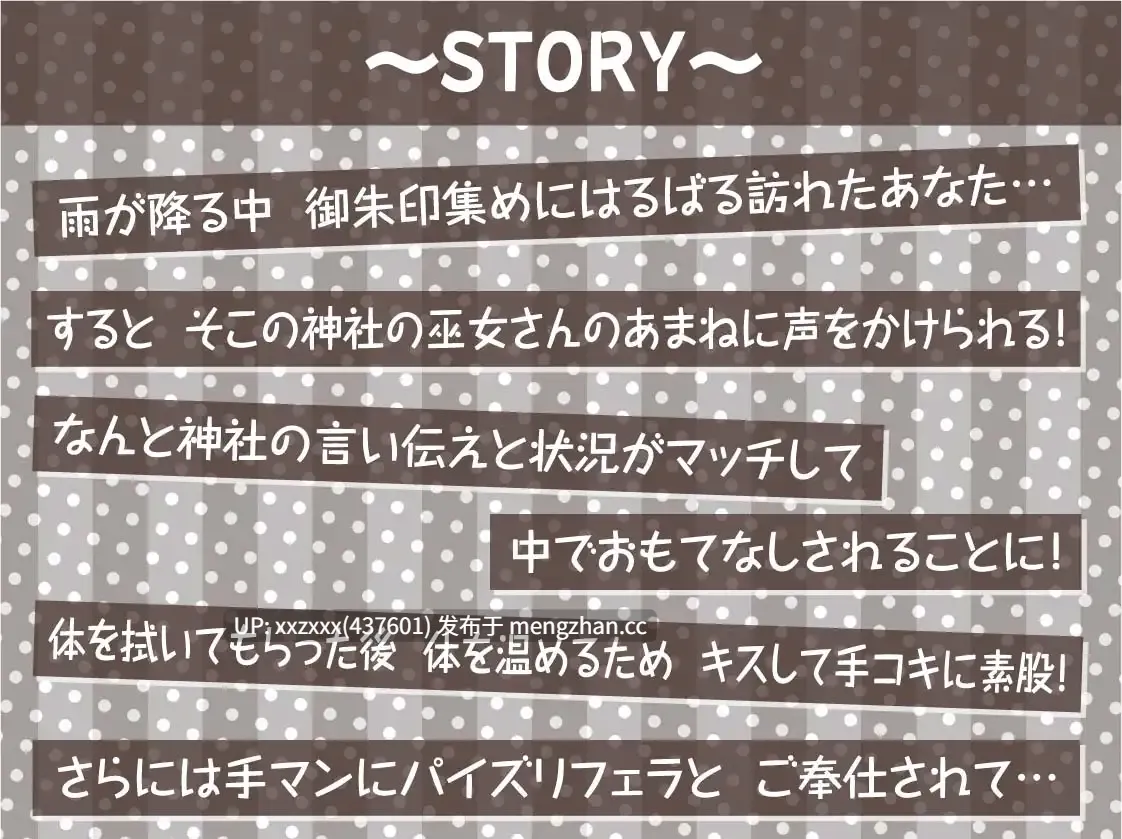 [RJ01563393][柚木つばめ][繁体中文版]巫女さん雨音深イキえっち-第2张图片-萌站