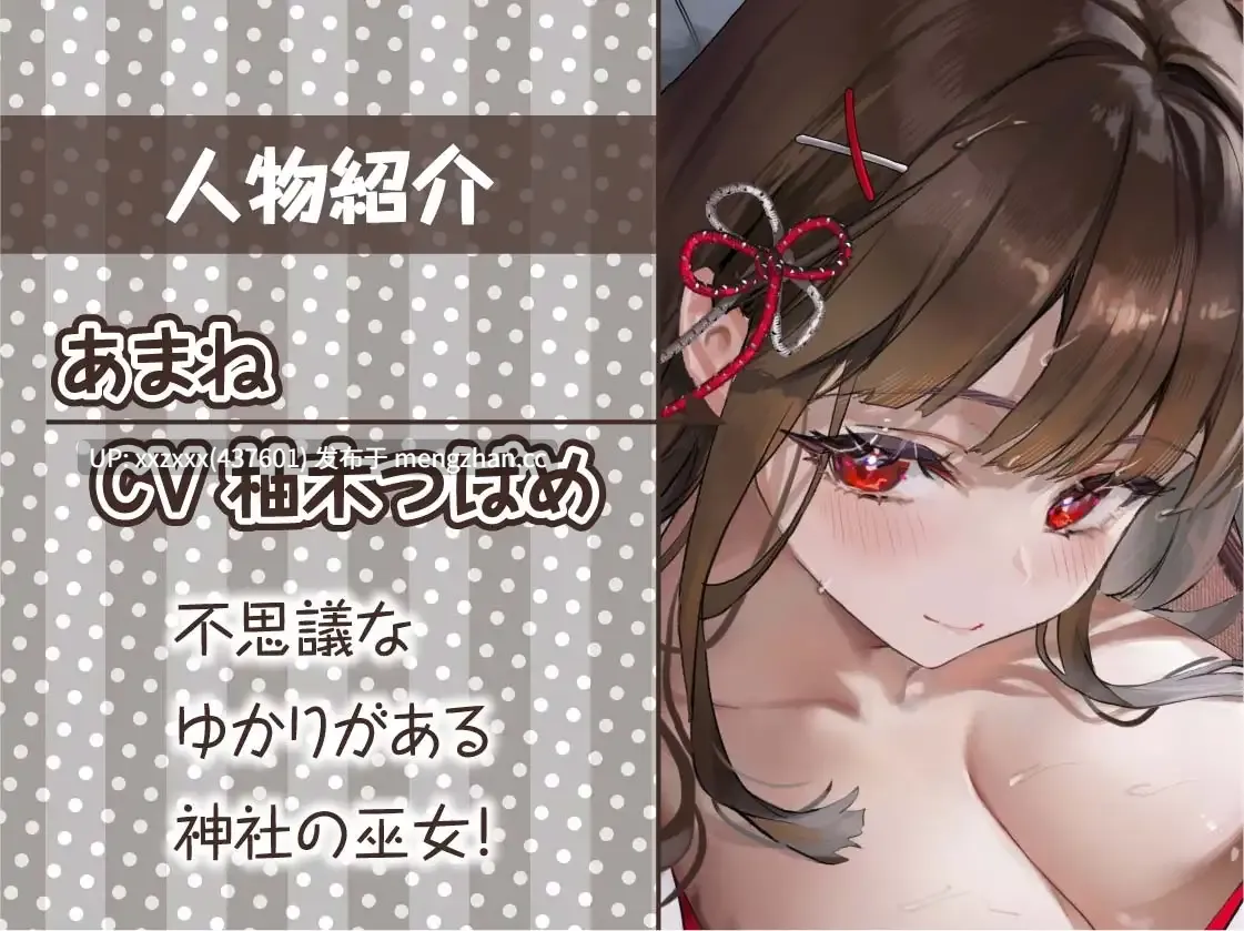 [RJ01563393][柚木つばめ][繁体中文版]巫女さん雨音深イキえっち-第4张图片-萌站