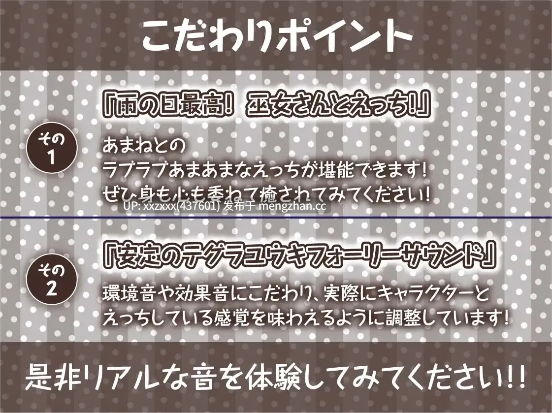 [RJ01563393][柚木つばめ][繁体中文版]巫女さん雨音深イキえっち-第5张图片-萌站