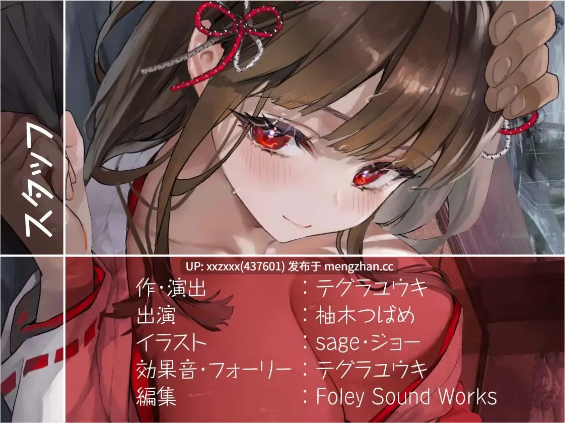 [RJ01563393][柚木つばめ][繁体中文版]巫女さん雨音深イキえっち-第6张图片-萌站